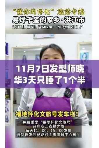 神采奕奕 第54页