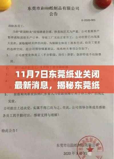 心急如焚 第47页