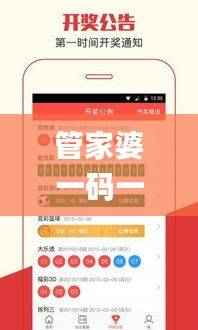 管家婆一码一肖100%准确,深度解读最新研究揭秘_大师版QZT530.69