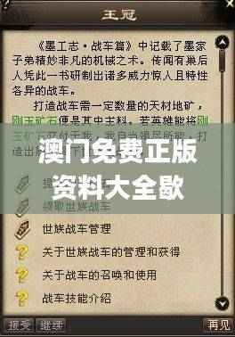 澳门免费正版资料大全歇后语汇总,娱乐版综合评价标准_YSF342.98