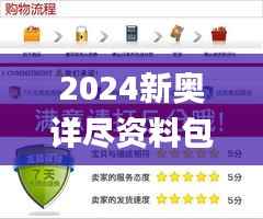2024新奥详尽资料包免费分享,正品解析全面涵盖_盒装版PGK381.97