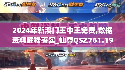 肝胆相照 第38页