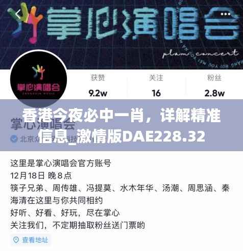 香港今夜必中一肖,详解精准信息_激情版DAE228.32