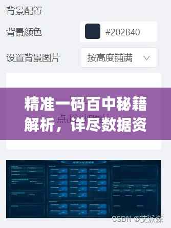 精准一码百中秘籍解析,详尽数据资料深度解读_专版UBW455.47