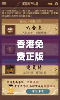 香港免费正版资料宝典,详尽解析准确信息_蓝球版GMY942.95