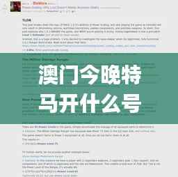 澳门今晚特马开什么号证明,图库热门解答_半圣WOA728.39