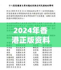 2024年香港正版资料免费汇编,户外安全评估方案FXH736.66