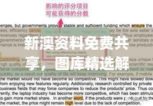 新澳资料免费共享，图库精选解答_迷你DSY562.16