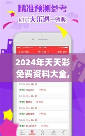 2024年天天彩免费资料大全,轻工技术与工程_神皇RHI309.98