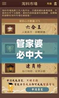 管家婆必中大奖,精选攻略版OHL435.71配送特供