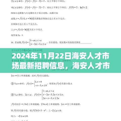 海安人才市场揭秘,未来科技人才引领职场风向标,高科技产品招聘亮点提前看