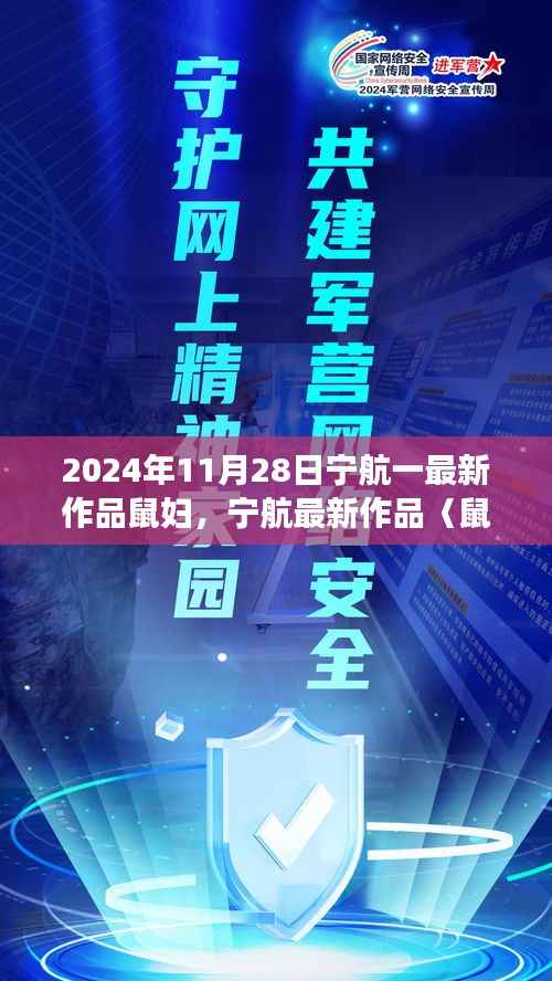 花开无言 第16页