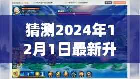 探索未来,预测2024年升旗仪式全新面貌