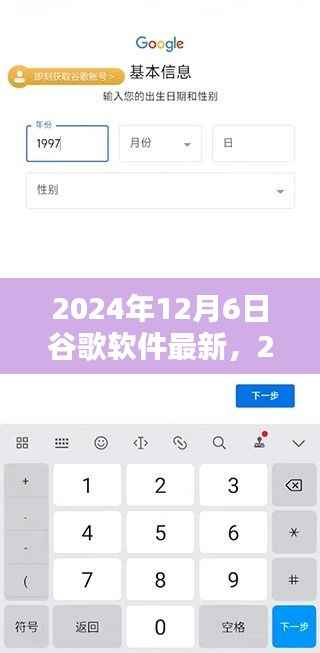 谷歌软件全新升级,探索未来科技,革新生活体验