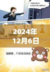 漫画迷福音,实时翻译助你轻松解读新篇章——漫画看不懂?一键解决!