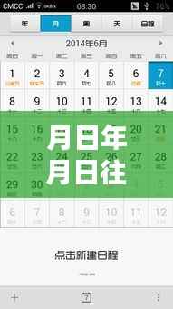 岁月流转中的威海励志篇章,历史天气与知识扬帆起航实时815