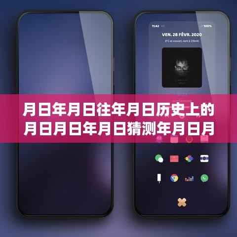 壁纸软件的时空演变,历史、实时虚化技术与未来展望