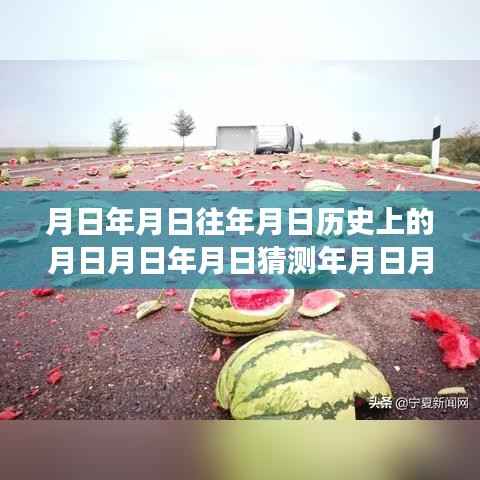 吴忠高速历史轨迹与实时路况24小时直播解析,时空之旅开启