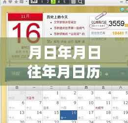 月圆时刻与网速预测,方法与技巧详解,实时网速准确性探讨