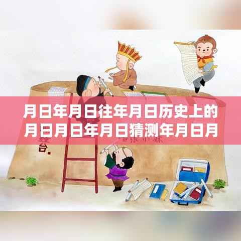 羊台山历史天气之谜与实时探秘,穿越时空的天气预报挑战