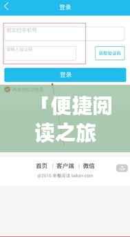 「便捷阅读之旅,手机百度搜寻小说全攻略」